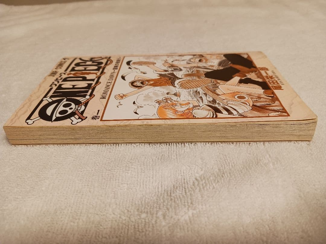 【初版】ONE PIECE 1巻 ワンピース 1997年12月29日第1刷発行