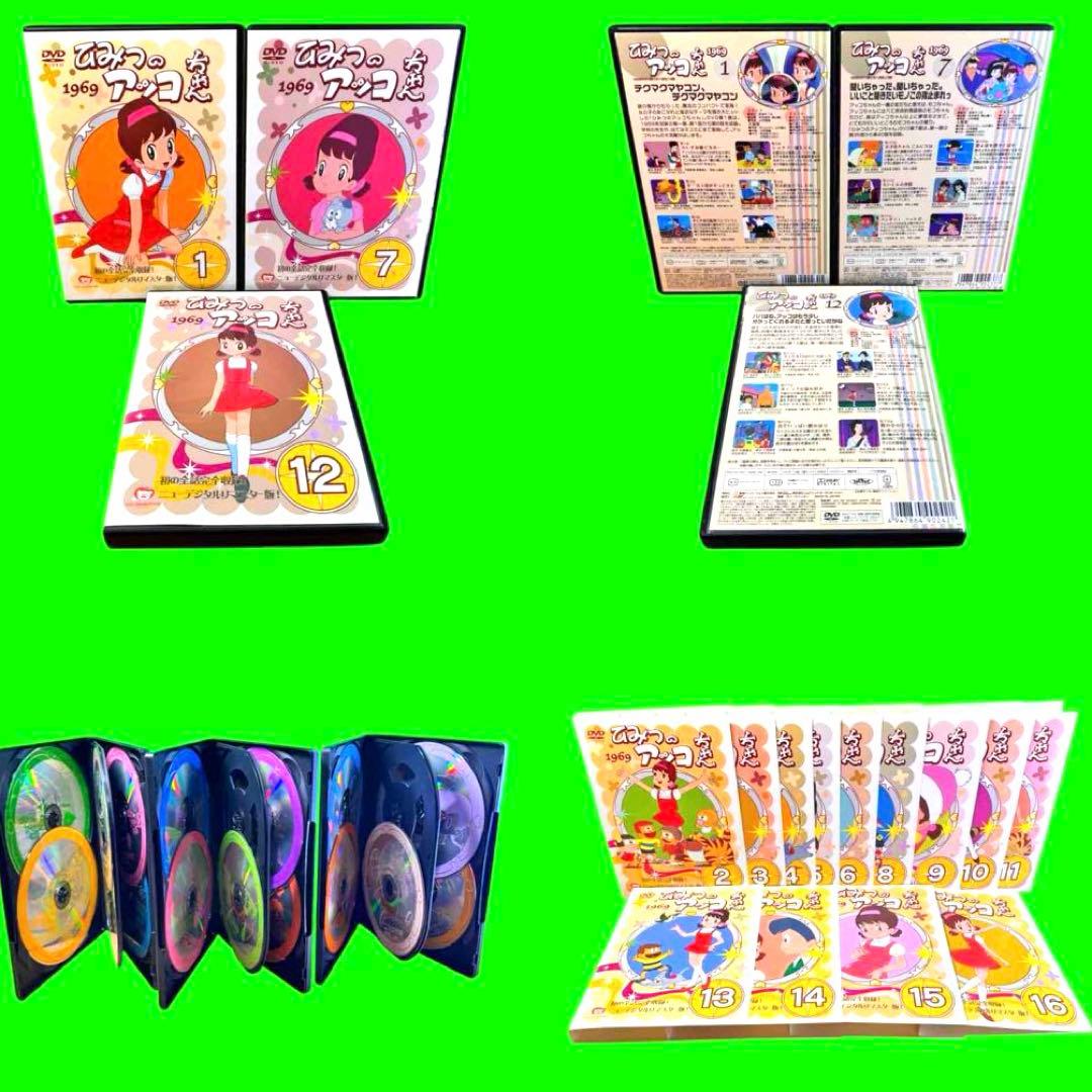 ケース付 ひみつのアッコちゃん シリーズ DVD 全35巻　全巻セット