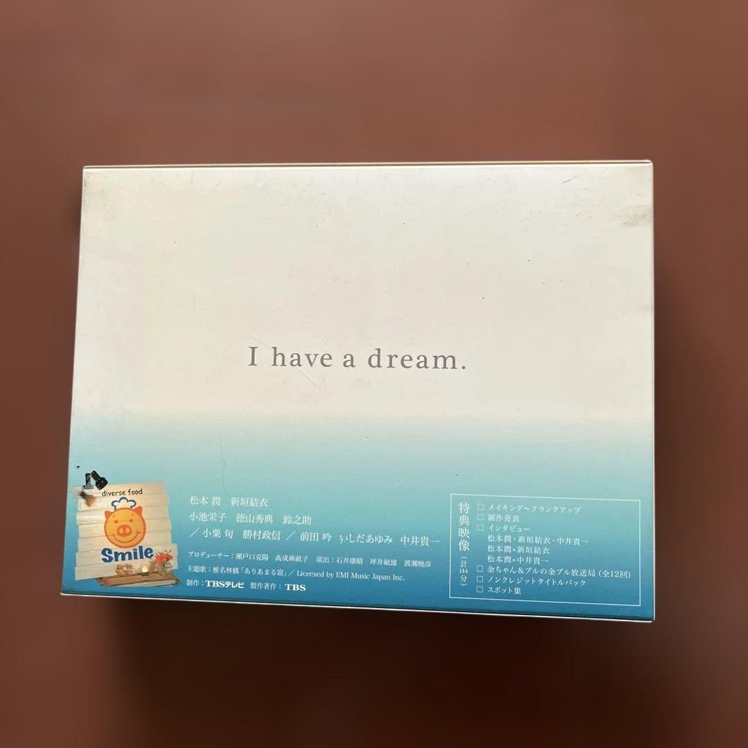 [初回限定特典付] スマイル DVDボックス
