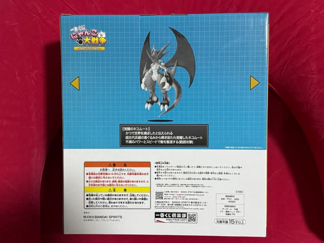にゃんこ大戦争　一番くじ　A賞　覚醒のネコムートフィギュア　新品未開封品