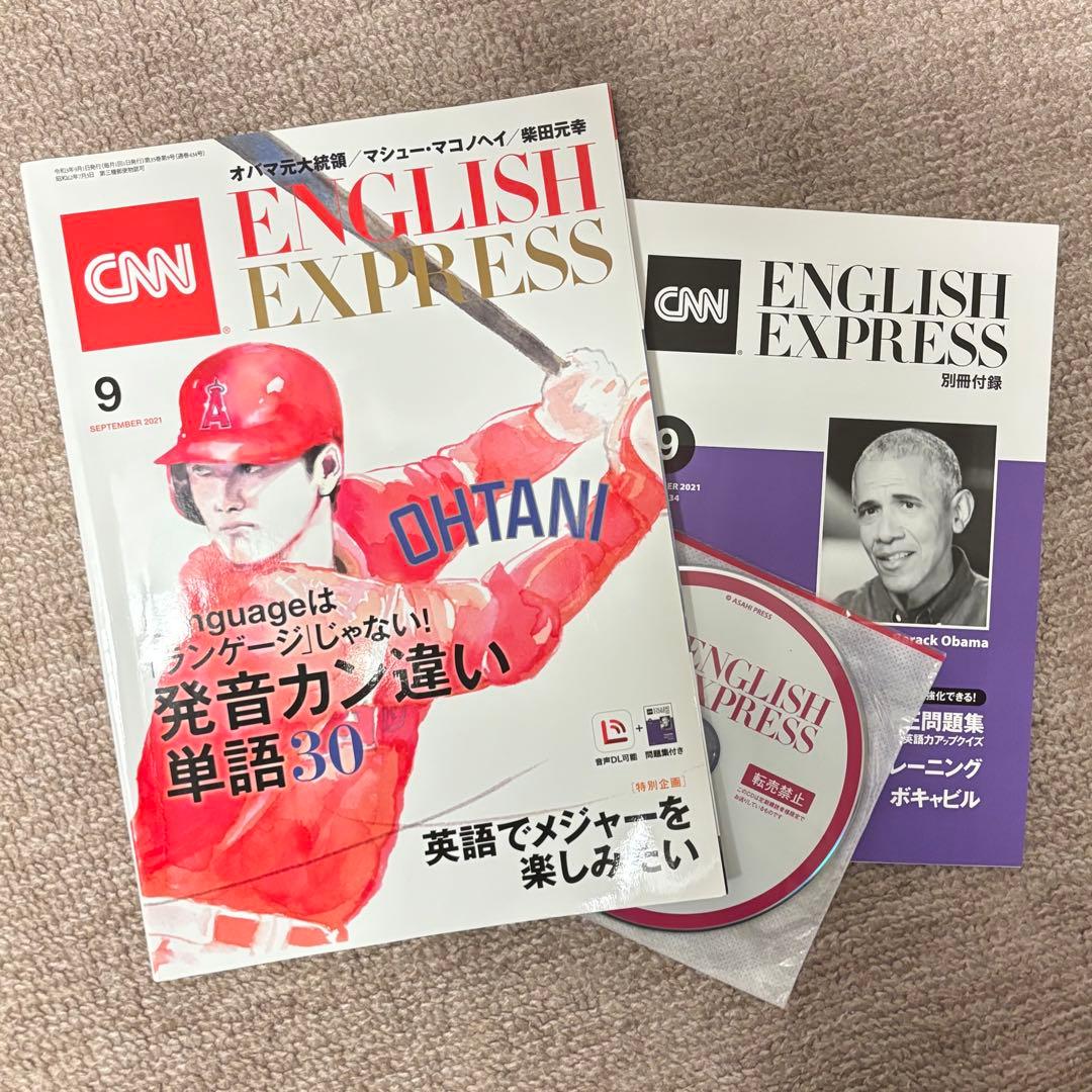 2年分/CNN english express⭐️CD・付録本付 23冊セット