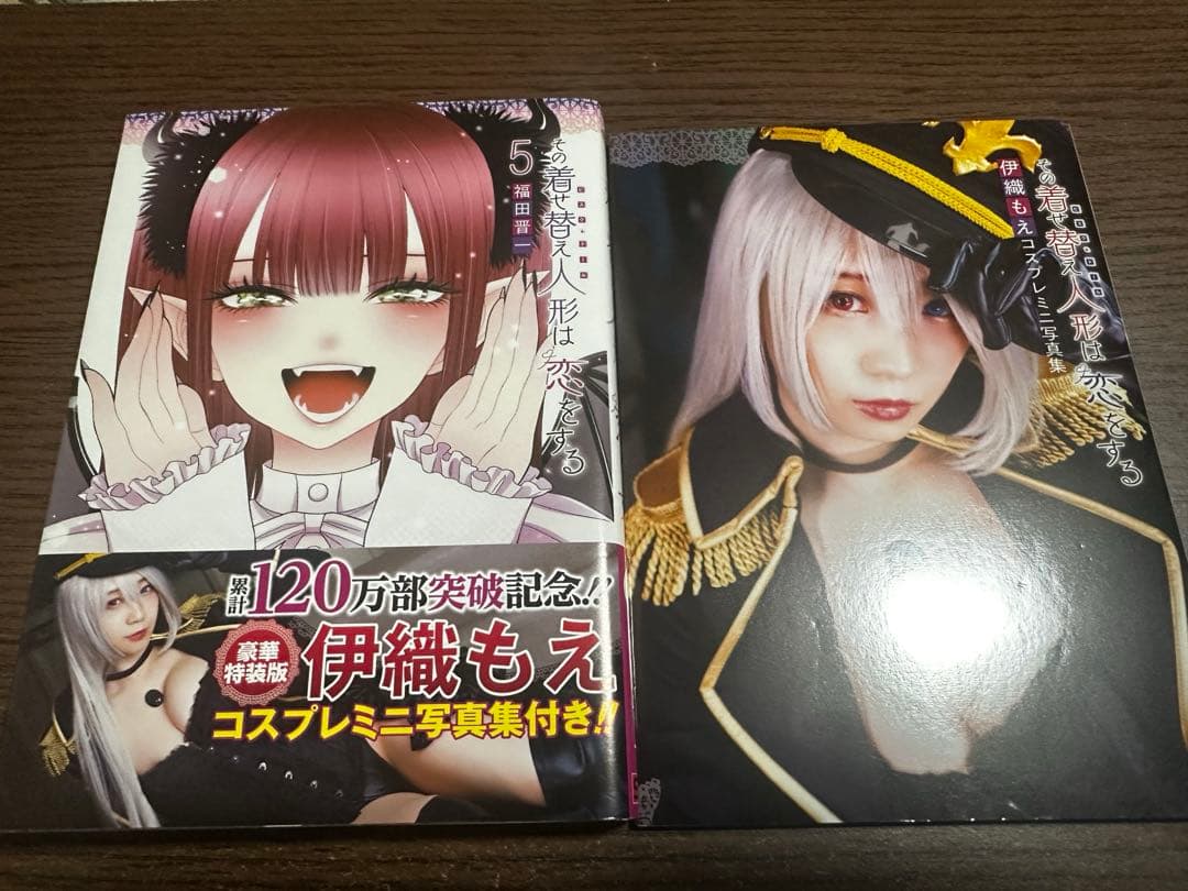 その着せ替え人形は恋をする 全巻セット　1-15巻　5巻特装版