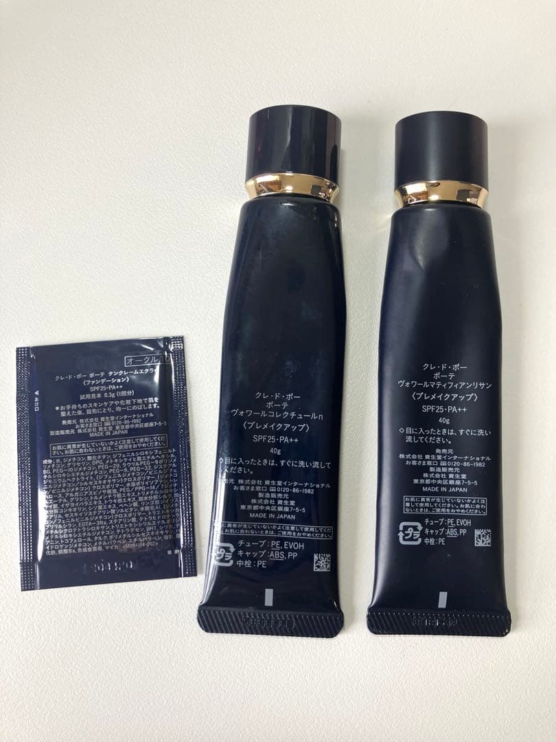 【中古】クレド化粧下地☆サンプル付セット