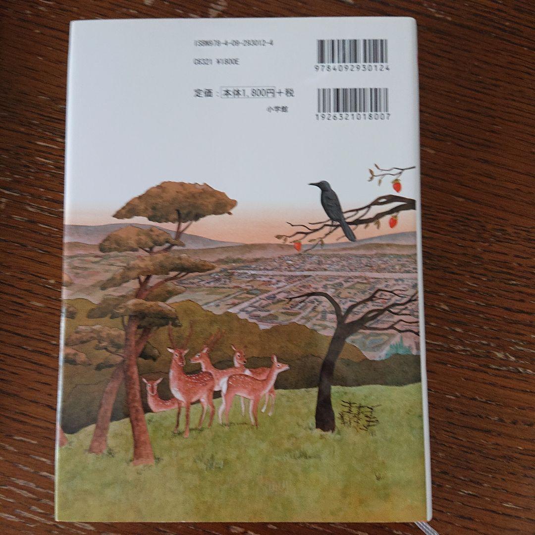 Jr.日本の歴史. 7