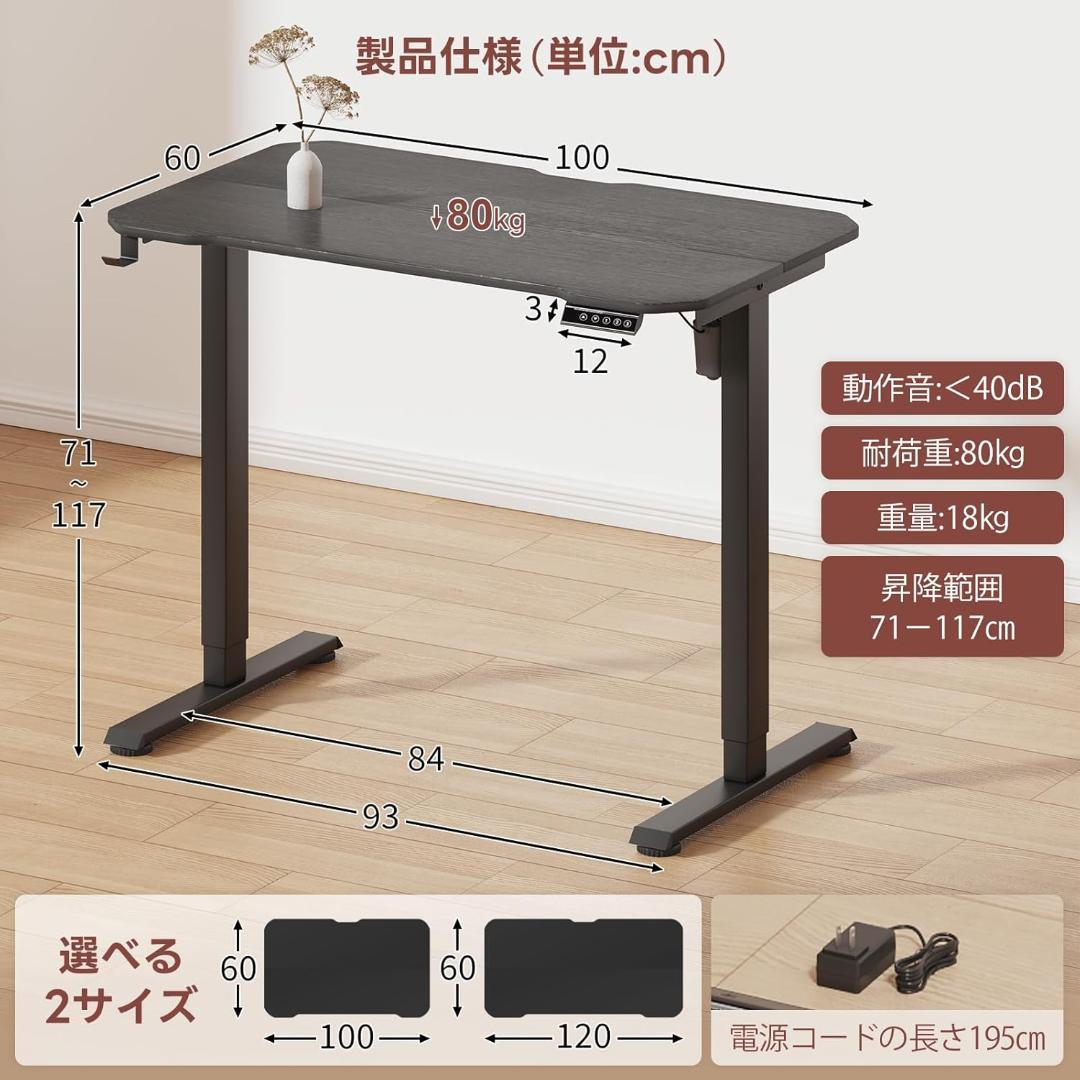 専用商品 電動昇降デスク ゲーミング パソコンデスク 高さ71～117cm