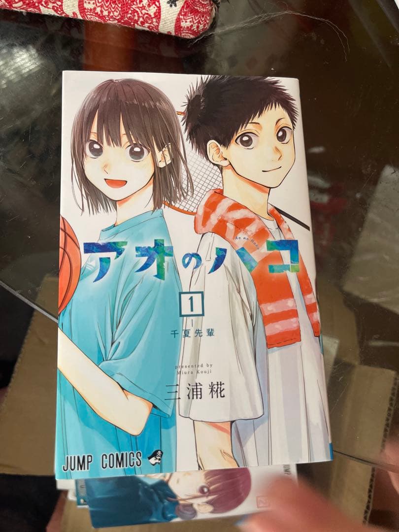 アオのハコ 1〜22