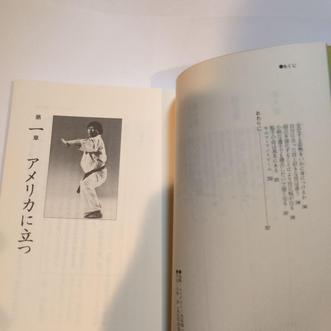 ザ・ストロングマン USカラテアドベンチャー 大山茂
