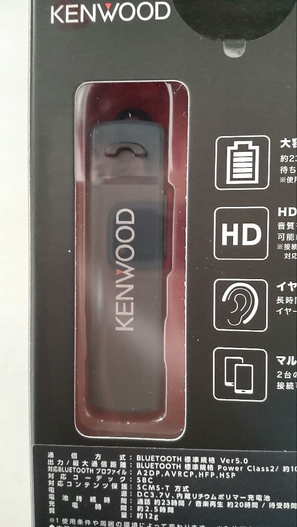 ケンウッド KENWOOD KH-M300-B 片耳ヘッドセット