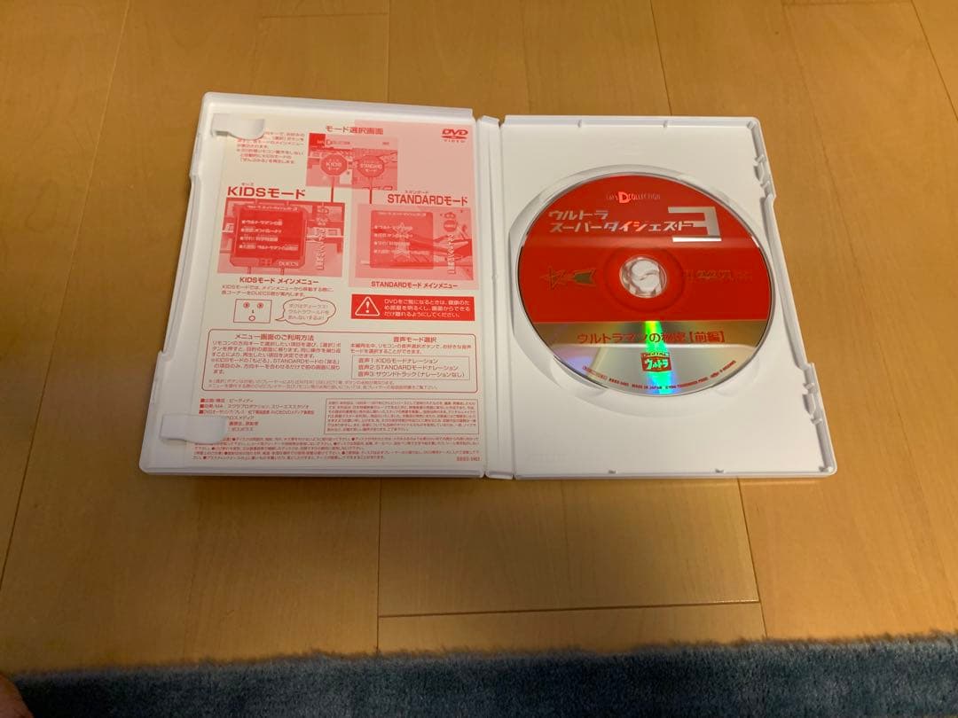 DVD ウルトラスーパーダイジェスト1〜6