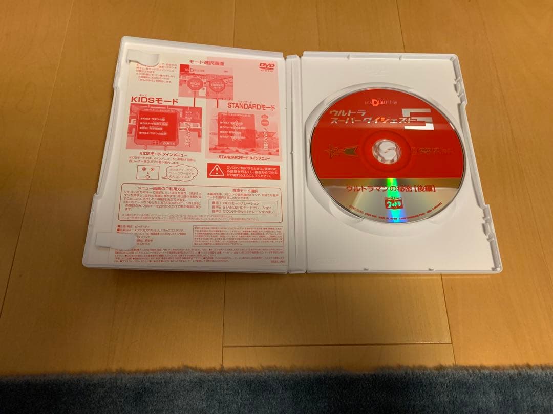 DVD ウルトラスーパーダイジェスト1〜6