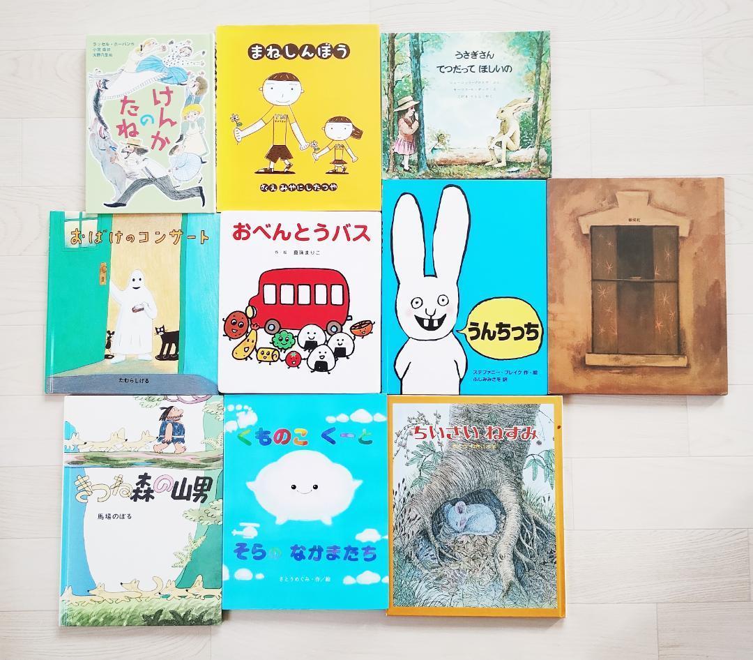 絵本 セット まとめ売り 有名作者 人気 30冊 セット 児童書 福音館書店
