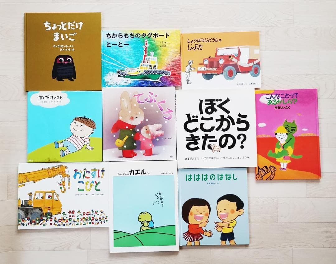 絵本 セット まとめ売り 有名作者 人気 30冊 セット 児童書 福音館書店