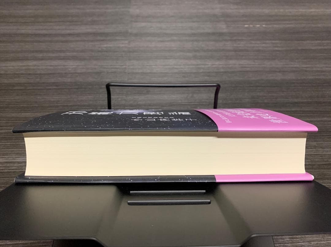 これから二五〇〇年続く皇・繩文時代　天繩文理論　改訂版 小山内洋子 (著)