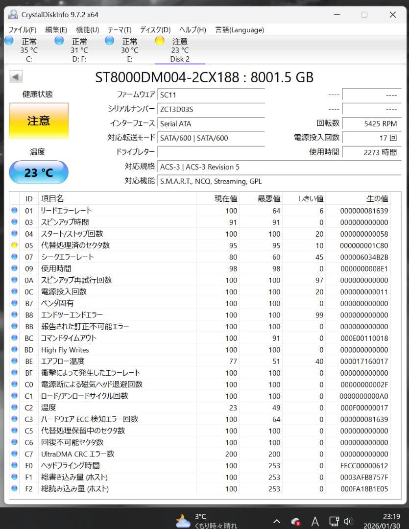 【ジャンク品】Seagate 8TB HDD ST8000DM004