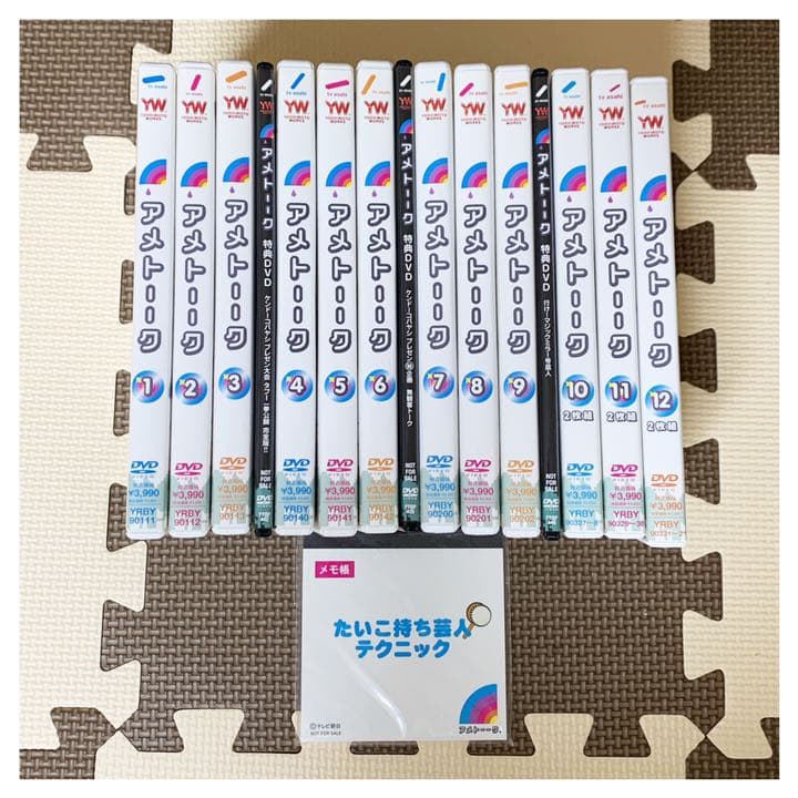 アメトーーク DVD 1〜12巻 特典つき