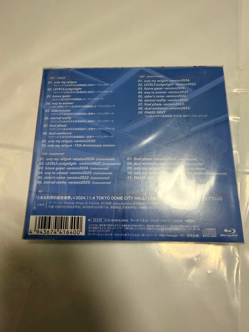 とある科学の超音楽集 fripSide 未開封