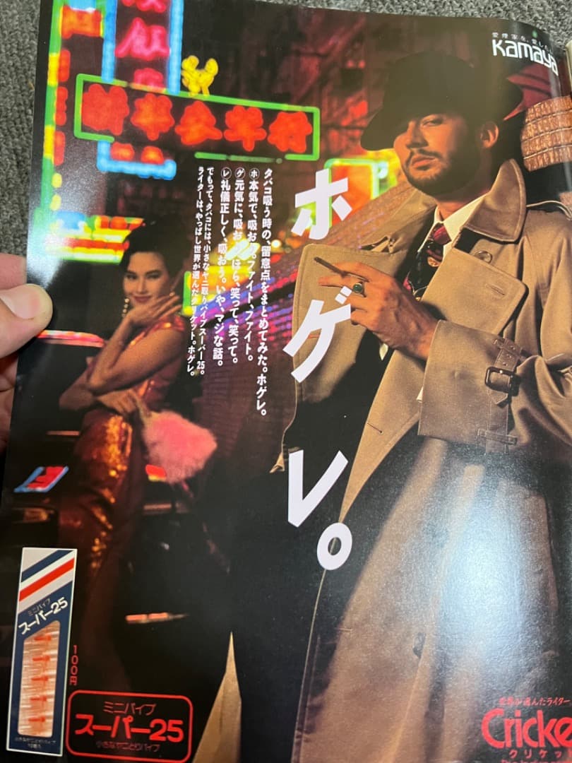 【激レア】雑誌「サンタクロース」創刊号から１８号(1991年/文藝春秋)
