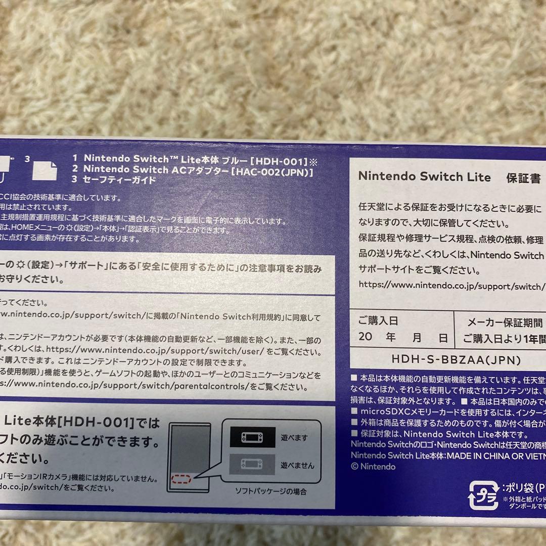 任天堂　Switch　ライト　本体　ブルー　新品未使用　スイッチライト　blue