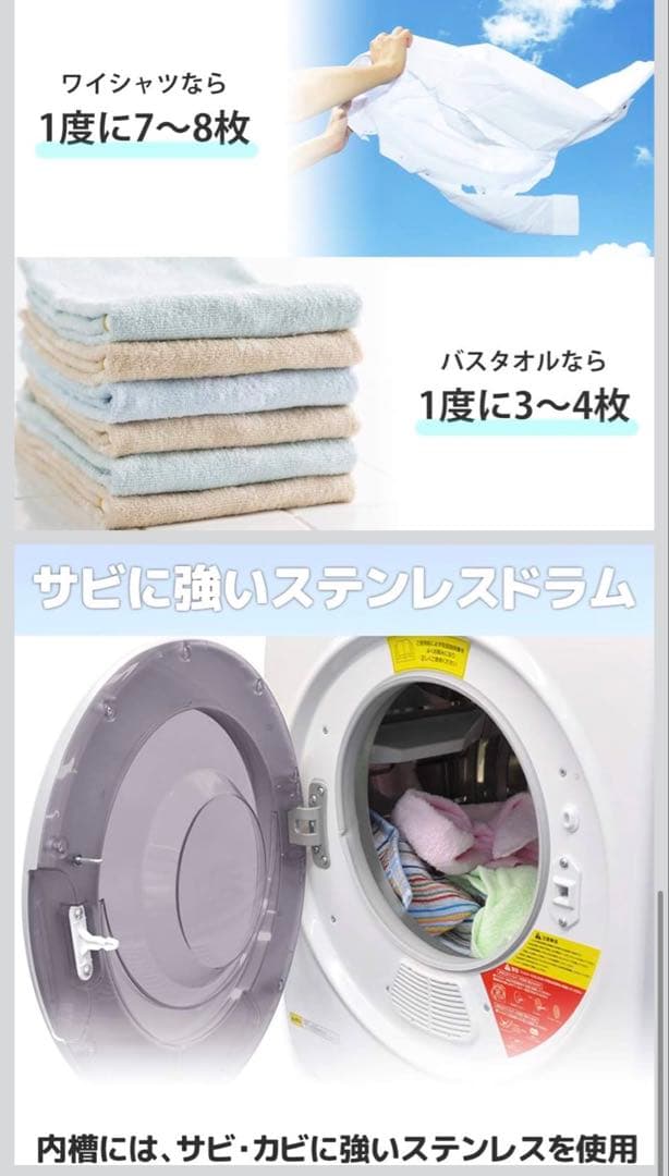 ホワイト 電気式衣類乾燥機 free shipping