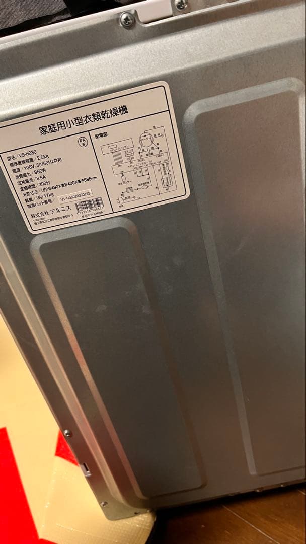ホワイト 電気式衣類乾燥機 free shipping