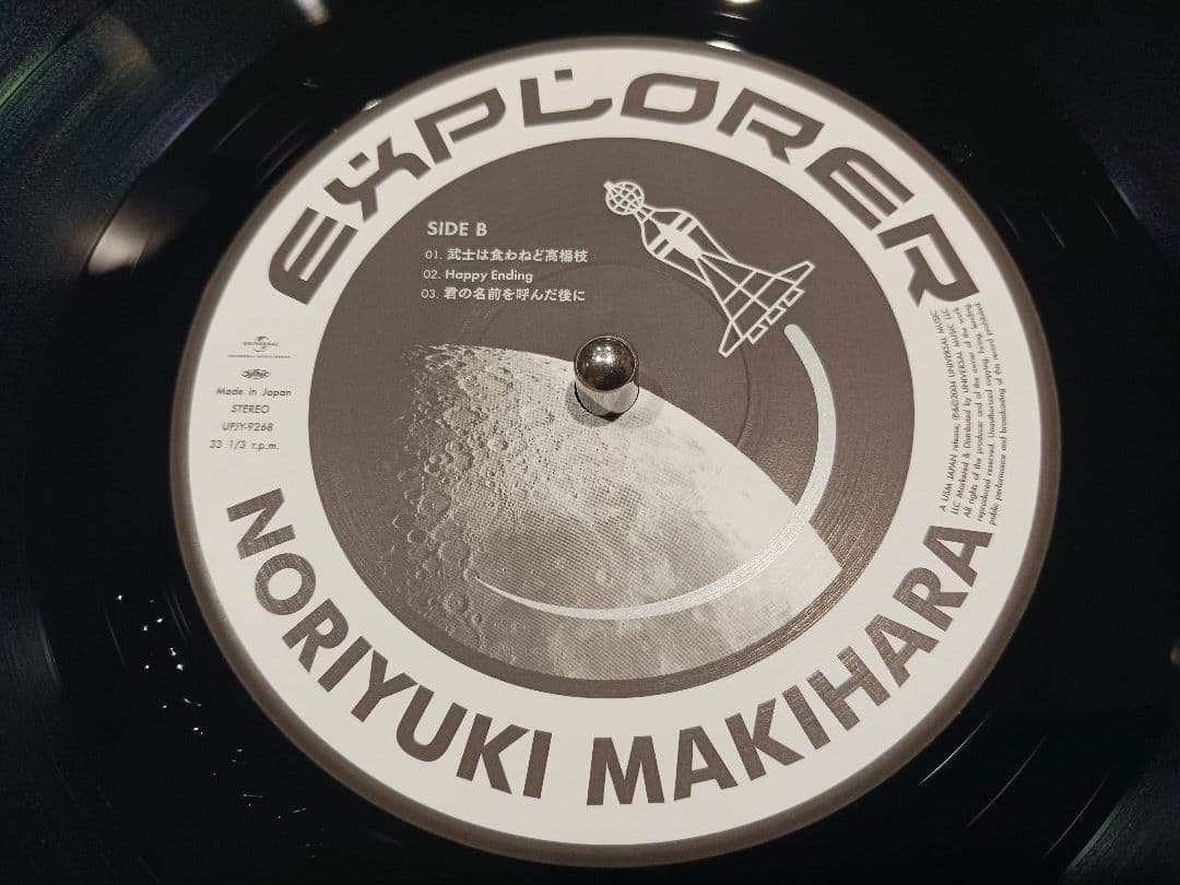 槇原敬之 / EXPLORER 《レコード》