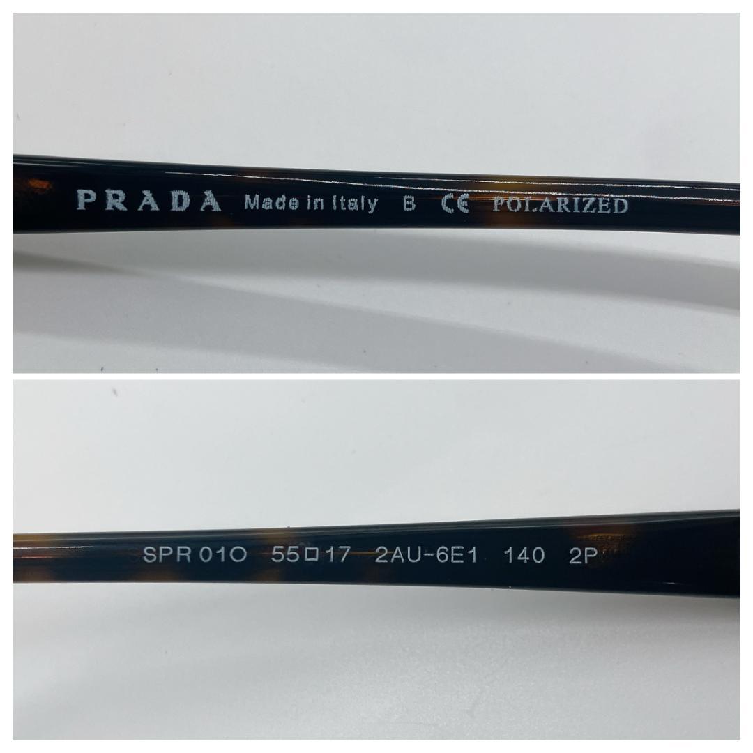 PRADA SPR01O 55□17 2AU-6E1 べっ甲調 サングラス