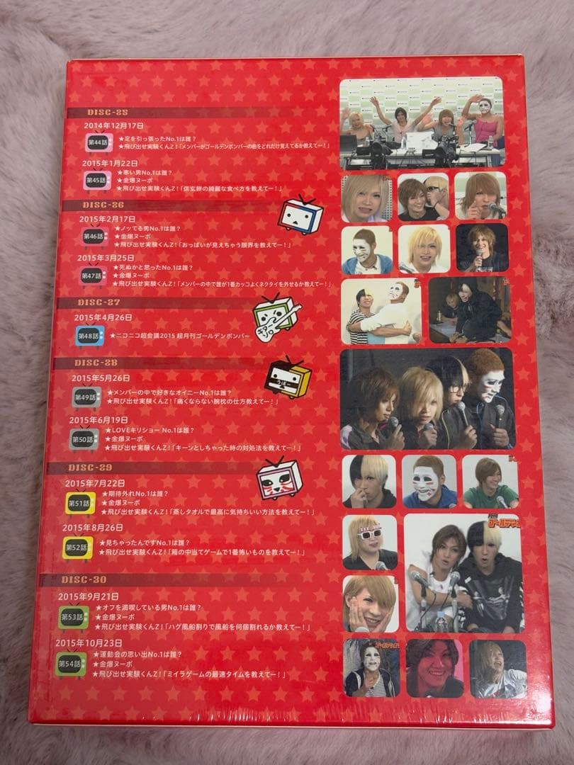 乃さん専用 月刊ゴールデンボンバー DVD-BOX 4.5.6巻