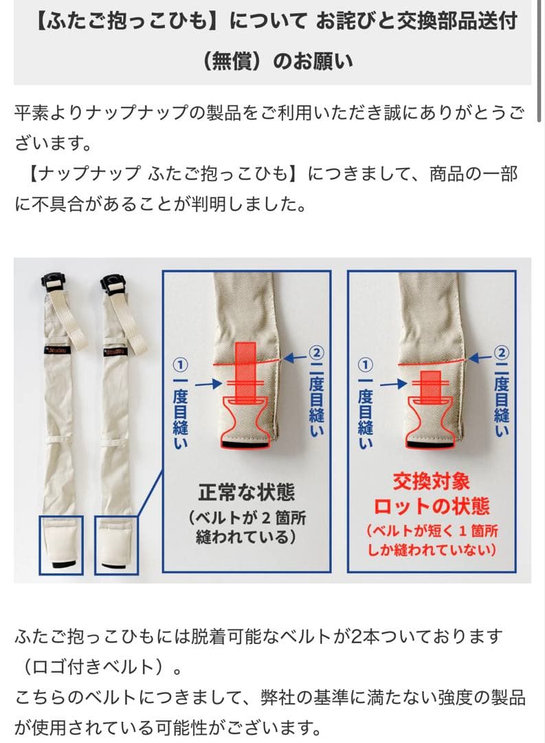 【未使用】napnap 抱っこ紐　双子　ナップナップ