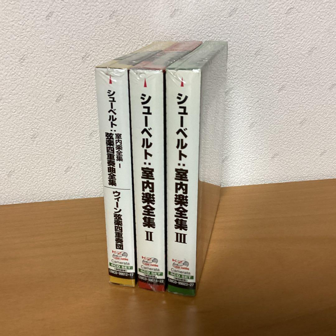 新品未開封CD）シューベルト 室内楽全集Ⅰ〜Ⅲ 3巻セット 見本盤0227