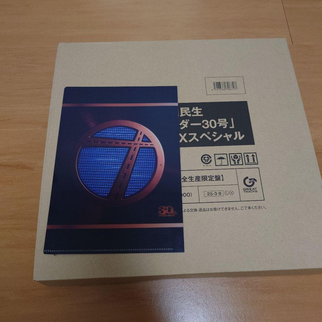 奥田民生「記念ライダー30号」29-30 BOXスペシャル