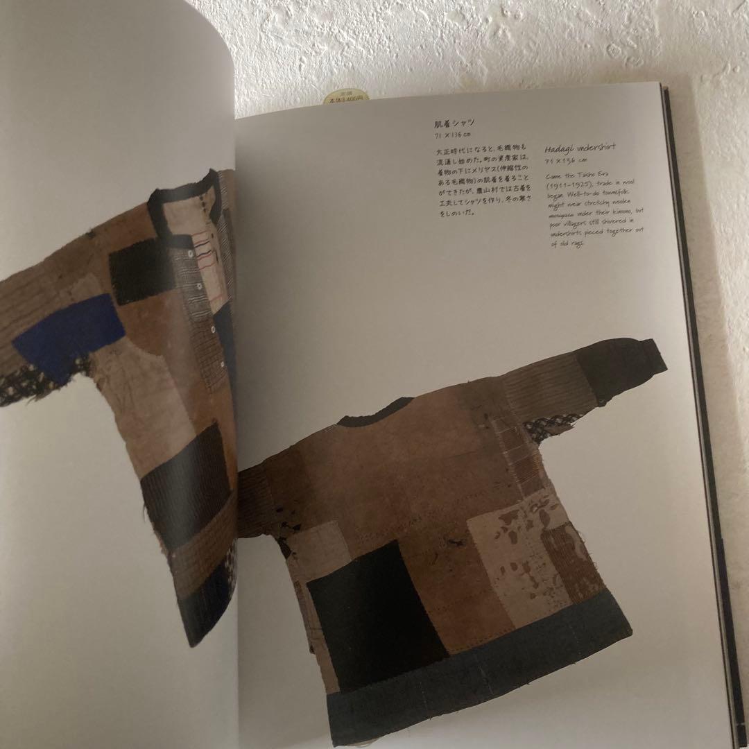 BORO つぎ、はぎ、いかす。青森のぼろ布文化