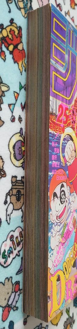 週刊少年ジャンプ 1986年 25号 1冊