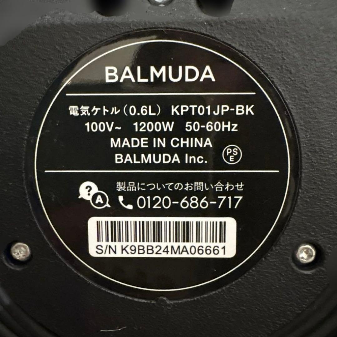 [未使用品]正規品 BALMUDA The Pot KPT01JPブラック新型