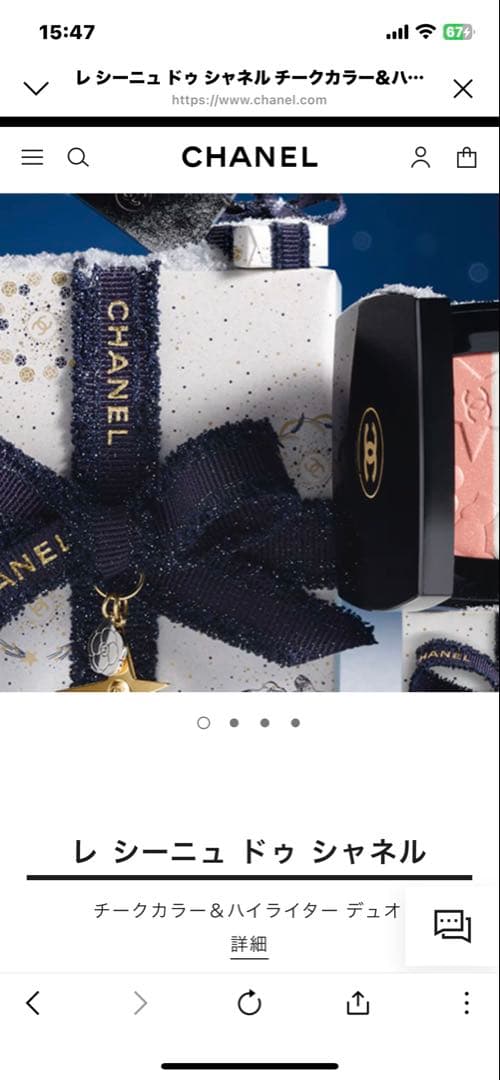 CHANEL レ シーニュ ドゥ シャネル 998 ペッシュルミエール