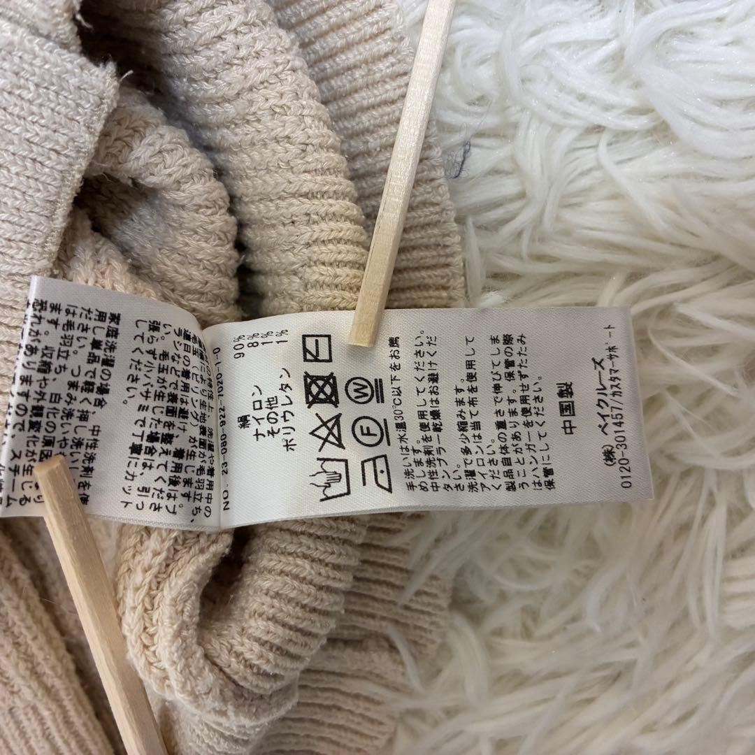 Plage　カーディガン　絹90%　セーラーカラー　23AW　アイボリー