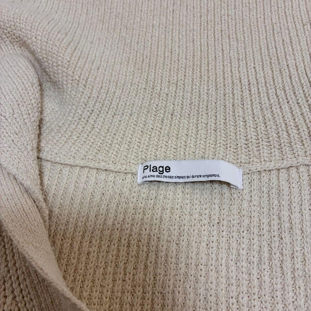 Plage　カーディガン　絹90%　セーラーカラー　23AW　アイボリー