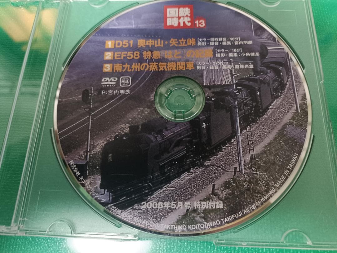 国鉄時代 DVD VOL.01～24 セット 24枚セット