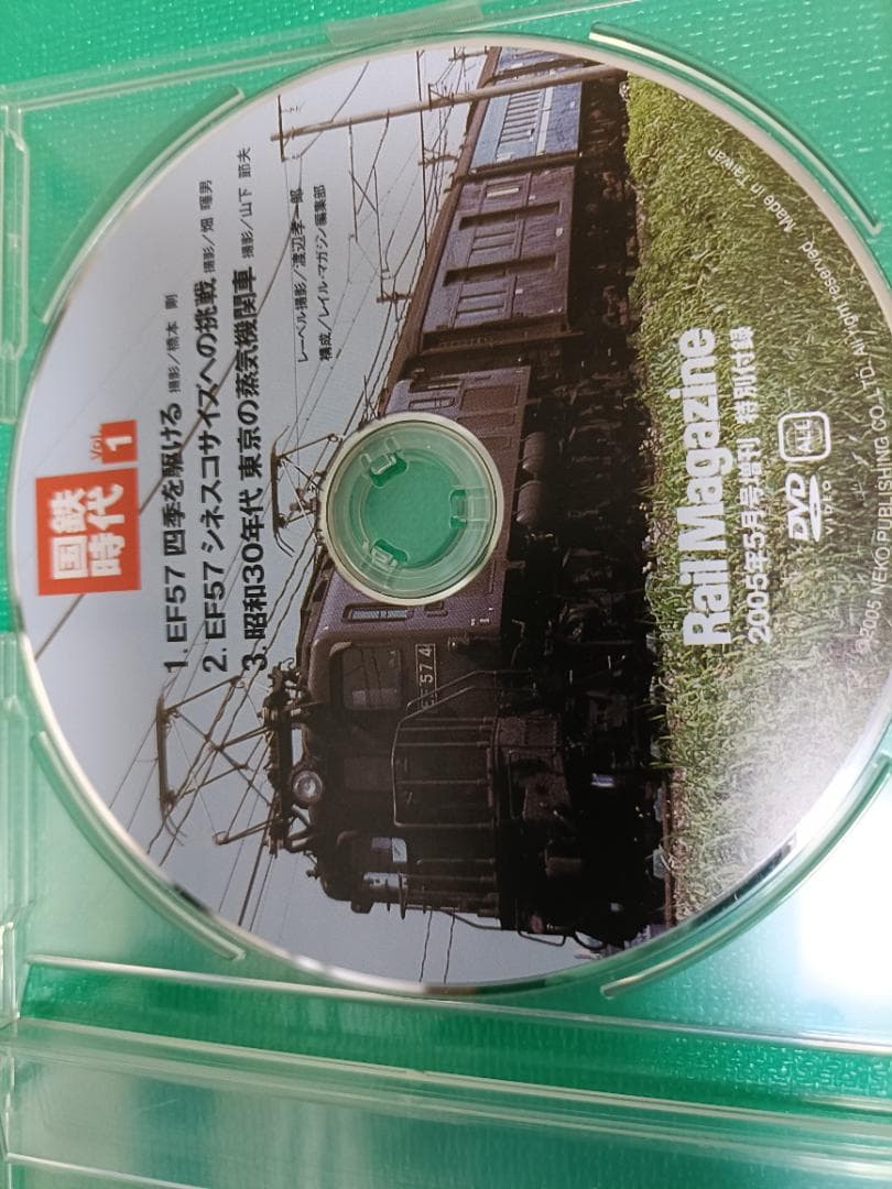 国鉄時代 DVD VOL.01～24 セット 24枚セット