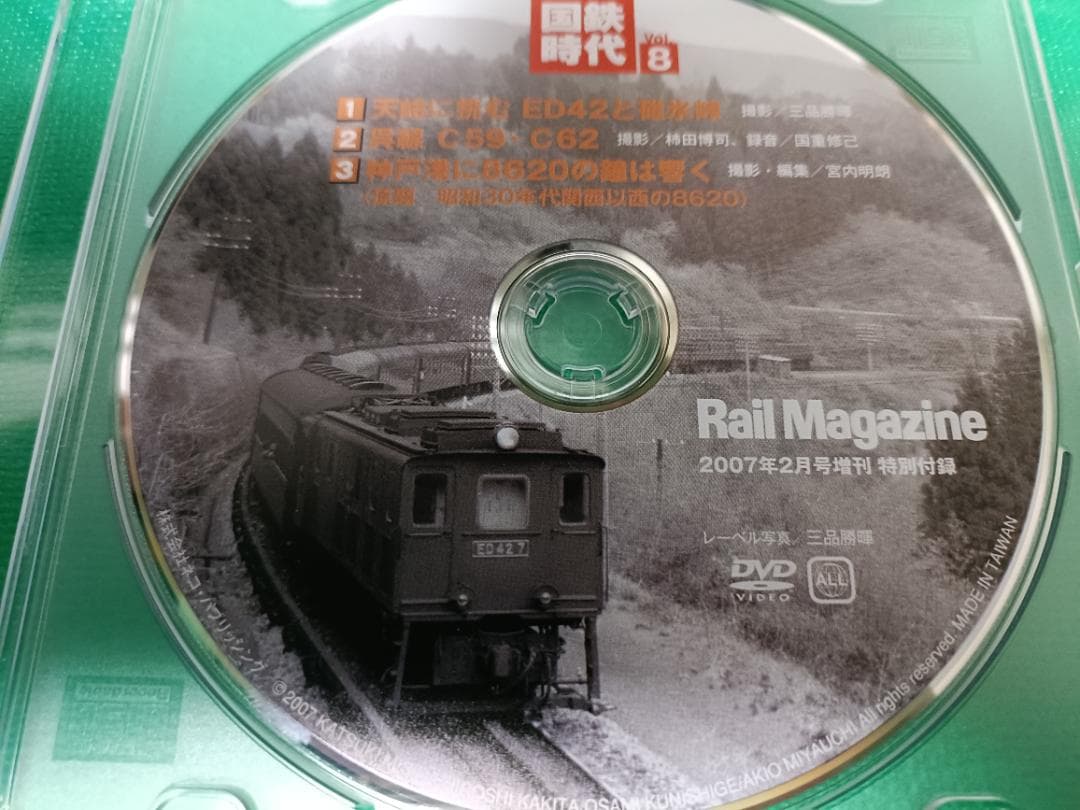 国鉄時代 DVD VOL.01～24 セット 24枚セット