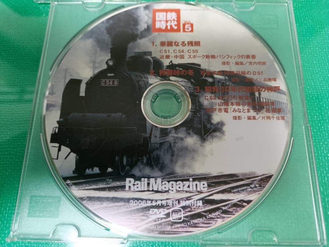 国鉄時代 DVD VOL.01～24 セット 24枚セット