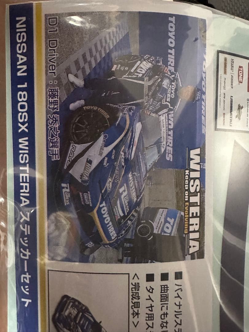 し*る様 Reve D 180sx WISTERIA 新品未使用　レーヴ ディー