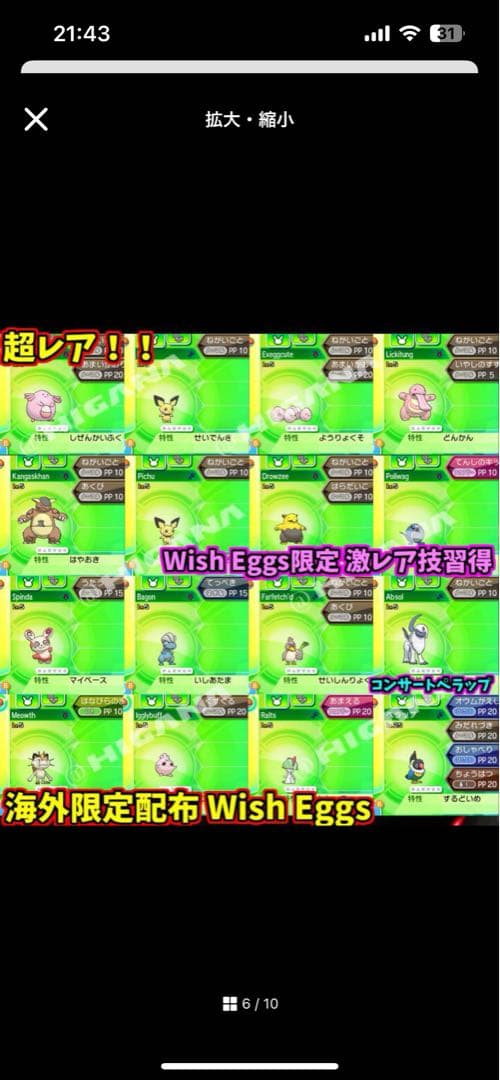 ポケモン ウルトラサン
