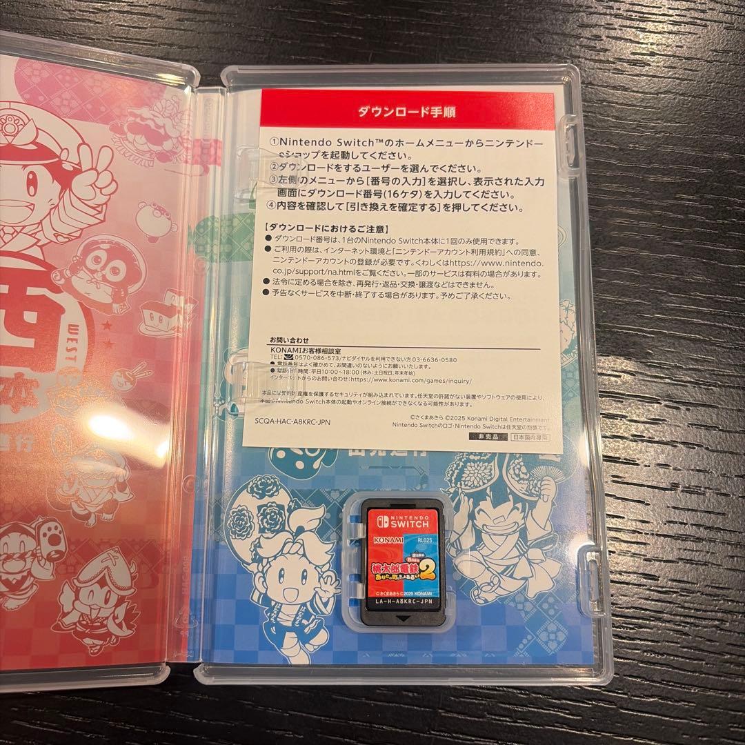 桃鉄２（桃太郎電鉄２）