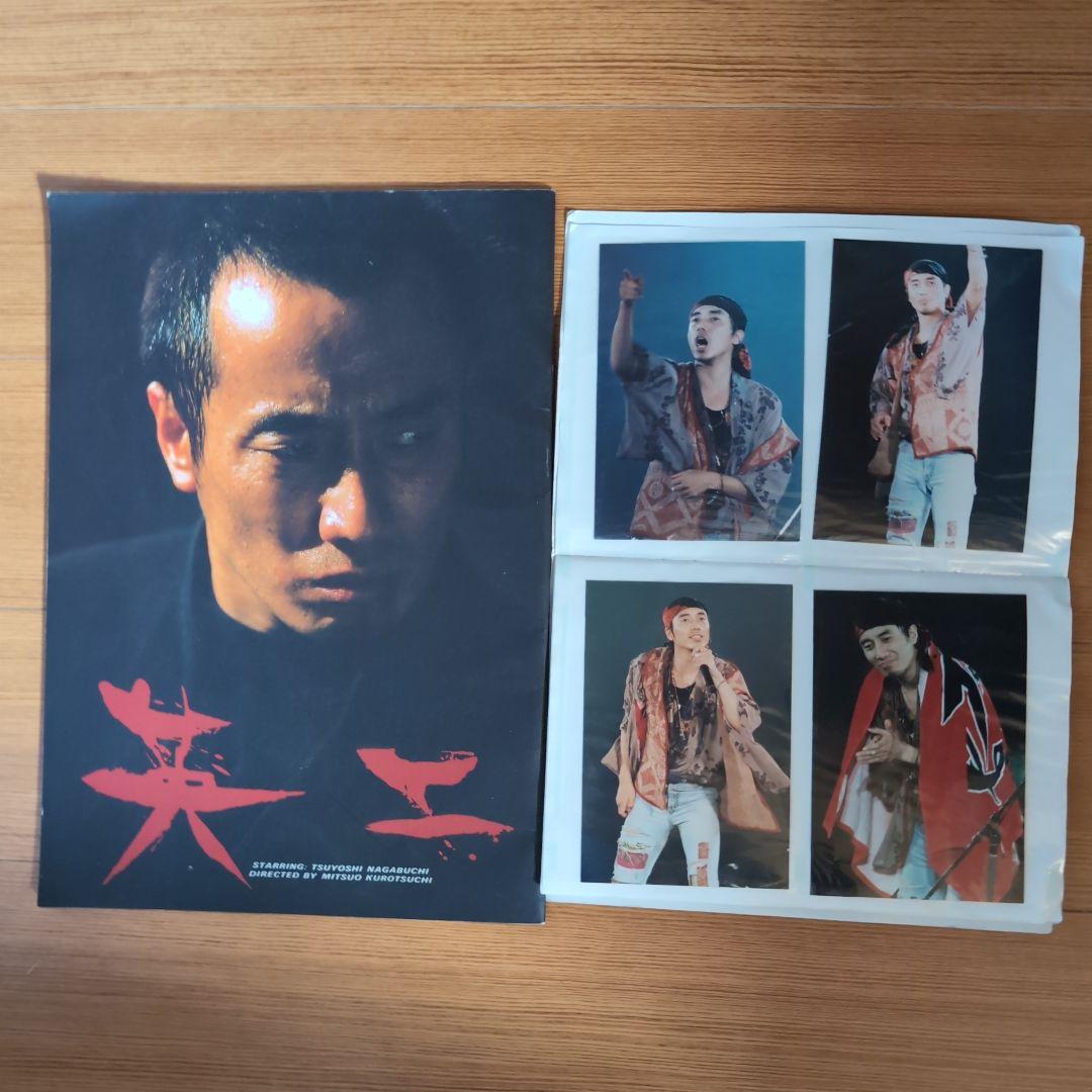 長渕剛グッズ