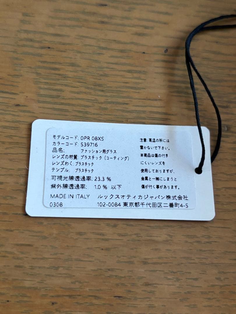 PRADA 赤 サングラス