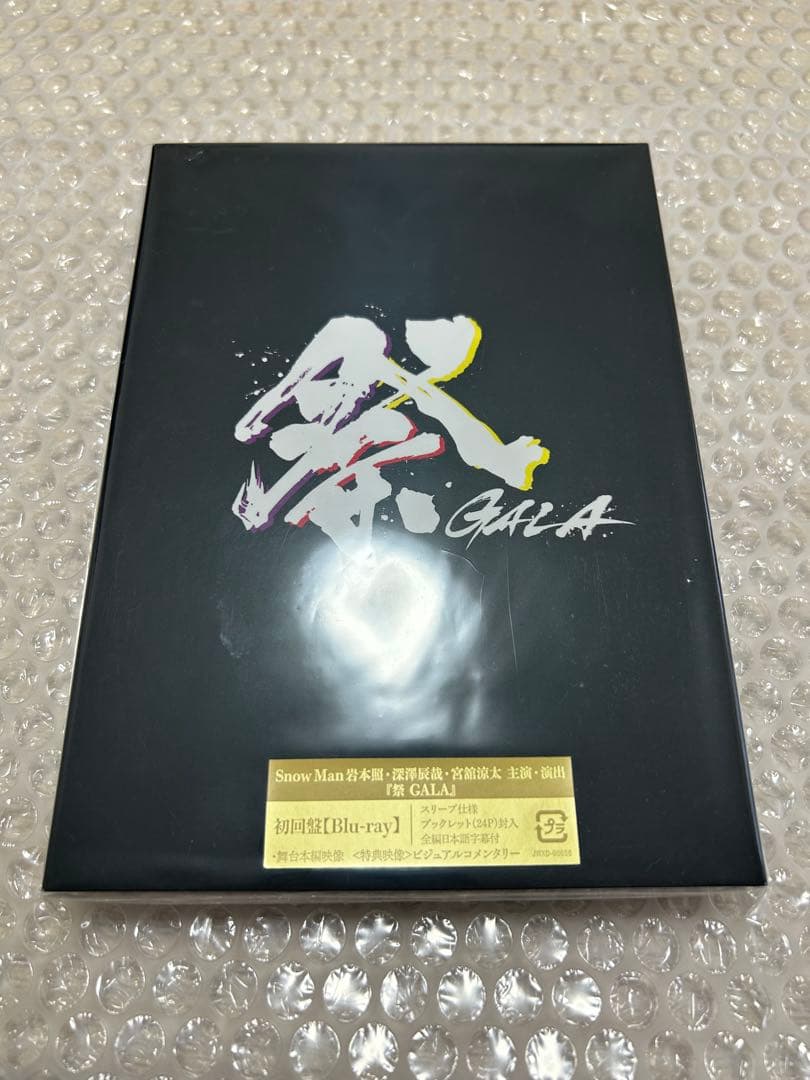  Man 祭 GALA 初回盤Blu-ray グッズ　まとめ売り
