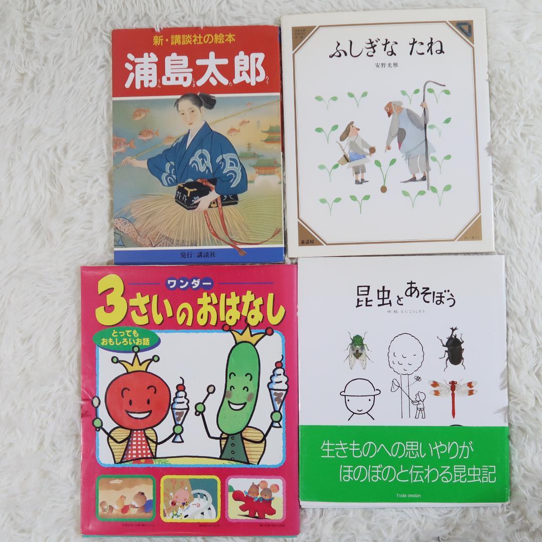 絵本まとめ売り　45冊セット　乳児　幼児　0歳　1歳　2歳 3歳 4歳 5歳