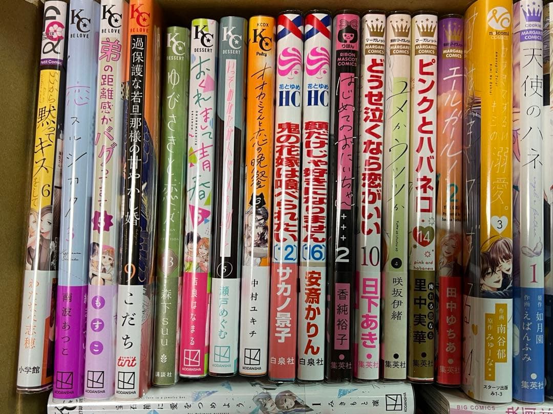 いいから黙ってキスをして　合計38冊