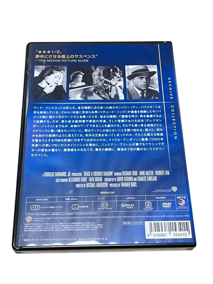 『希少 未開封』生きていた男 廃盤DVD 復刻シネマライブラリー