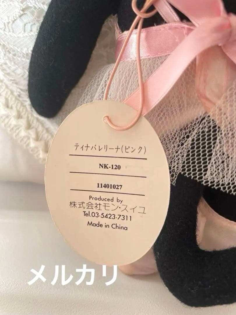 希少　モン•スイユ　 ティナ　Tina バレリーナ　黒猫　タグ付き　レトロ